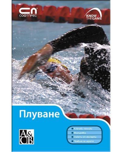 Плуване