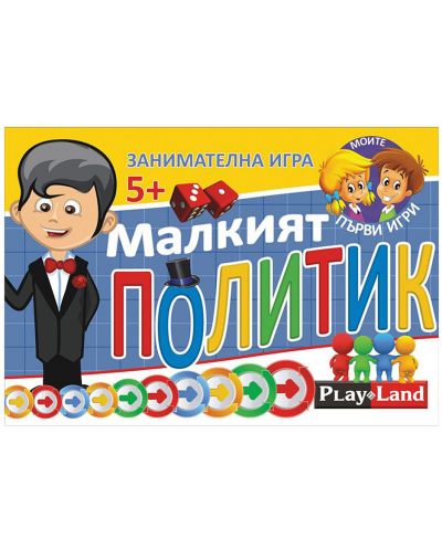 Детска настолна игра PlayLand - Малкият политик - 2