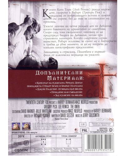 Поличбата - Юбилейно издание (DVD) - 2