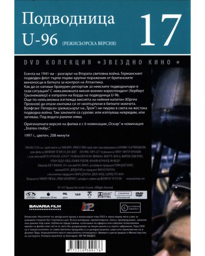 Подводница U-96 (DVD) - 2