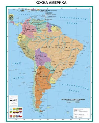 Политическа стенна карта на Южна Америка (1:7 000 000) - 1