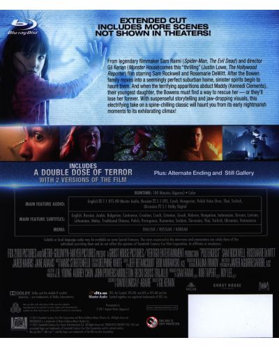 Полтъргайст - Удължена версия (Blu-Ray) - 3