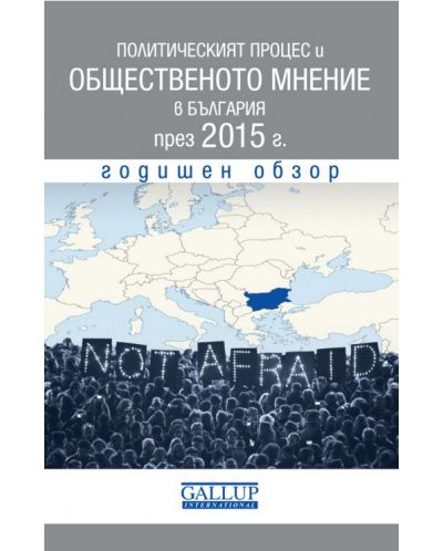 Политическият процес и общественото мнение в България през 2015 г.