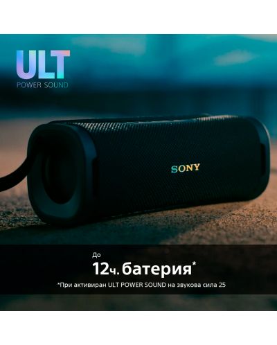 Портативна колонка Sony - SRS ULT Field 1, оранжева - 8