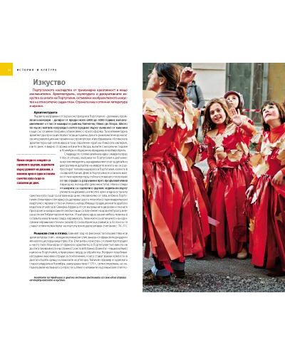 Португалия: Пътеводител National Geographic (второ допълнено издание) - 8