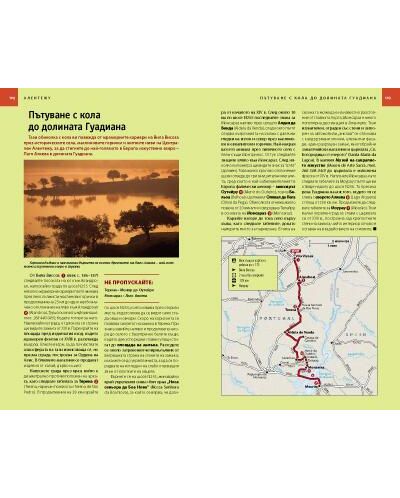 Португалия: Пътеводител National Geographic (второ допълнено издание) - 7