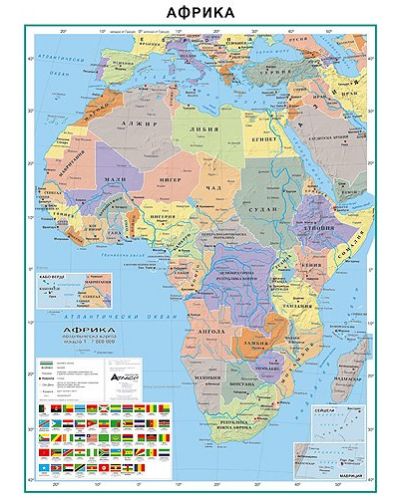 Политическа стенна карта на Африка (1:7 800 000) - 1
