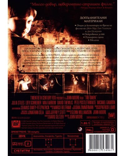 Поличбата 666 (DVD) - 2