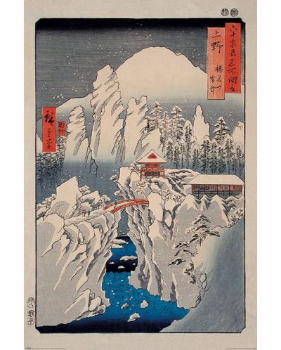 Макси плакат Pyramid Art: Hiroshige - Snow On Mount Haruna - 1