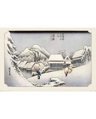 Макси плакат Pyramid Art: Hiroshige - Kambara - 1