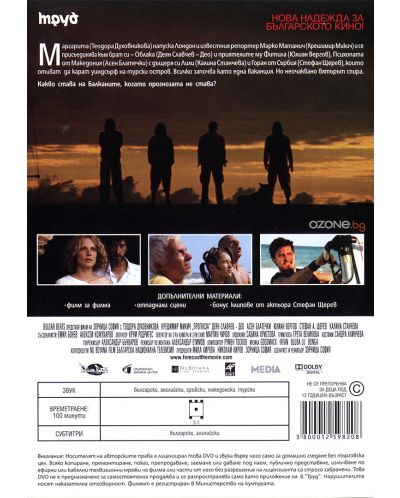 Прогноза (DVD) - 2