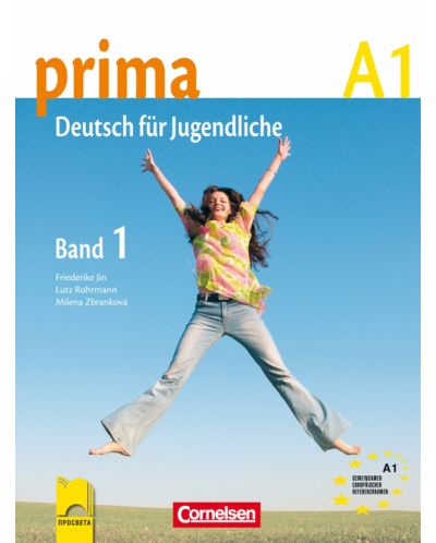 PRIMA А1: Немски език - част 1 - 1
