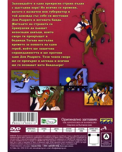 Приключенията на Бандолеро (DVD) - 2