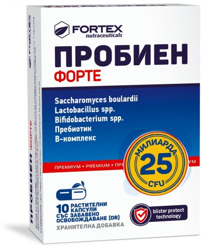Пробиен Форте, 10 капсули, Fortex - 1