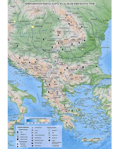 Природногеографска и политическа карта на Балканския полуостров М 1:6 000 000 (формат А4, ламинат) - 1