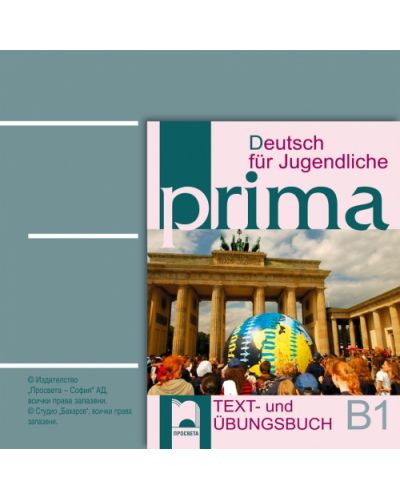 PRIMA В1: Немски език (Аудио CD към книгата с тестове и упражнения) - 1