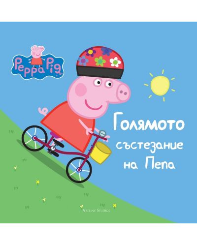 Peppa Pig: Голямото състезание на Пепа - 1