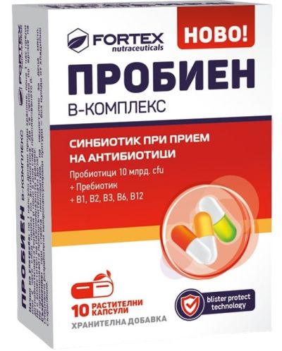 Пробиен B-комплекс Синбиотик, 10 капсули, Fortex - 1