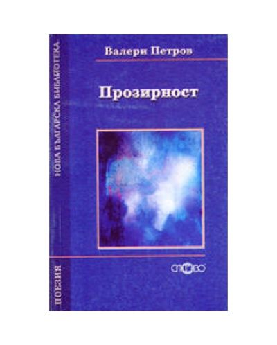 Прозирност