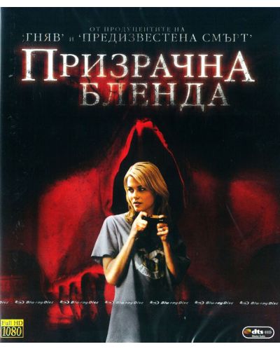 Призрачна бленда (Blu-Ray) - 1