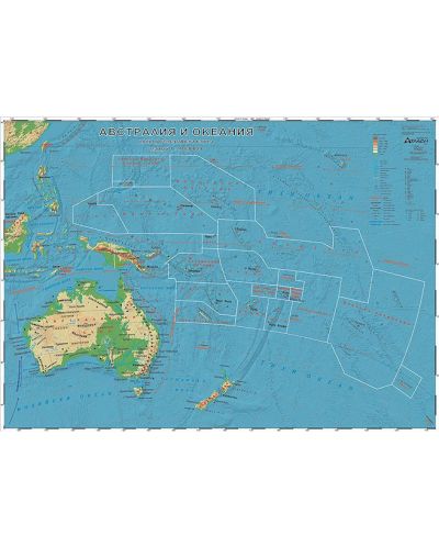Природогеографска стенна карта на Австралия и Океания (1:9 000 000) - 1