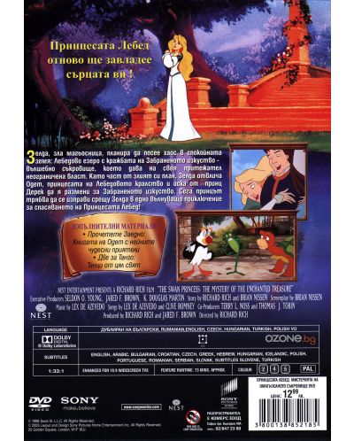 Принцесата Лебед: Мистерията на омагьосаното съкровище (DVD) - 2