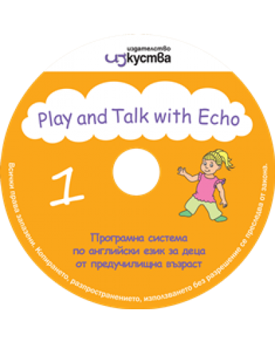 Play and Talk with Echo: Англйски език - предучилищна възраст (CD 1 и CD 2) - 1
