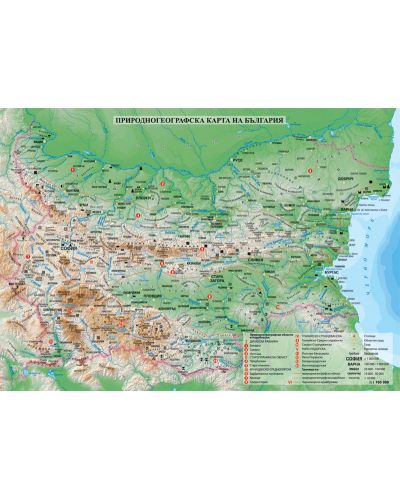 Природногеографска карта на света + Природногеографска карта на България - 1