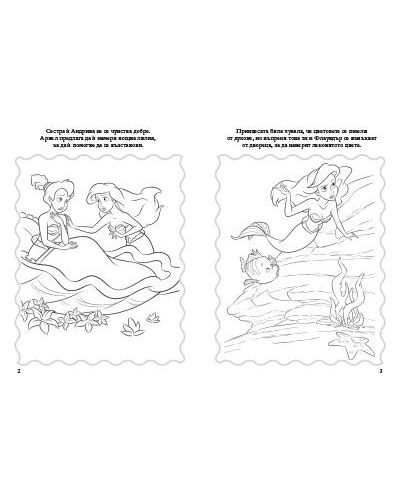 Принцеси: Рисувателна книжка 3 - 2