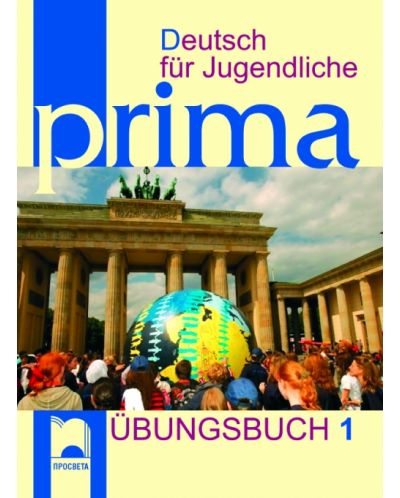 PRIMA А1: Немски език - част първа (книга с упражнения) - 1