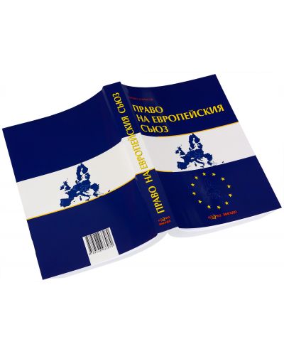 Право на европейския съюз - 3