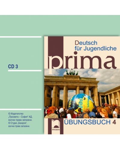 PRIMA А2: Немски език - част 4 (Аудио CD 3) - 1