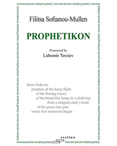 Prophetikon (английски език) - 1