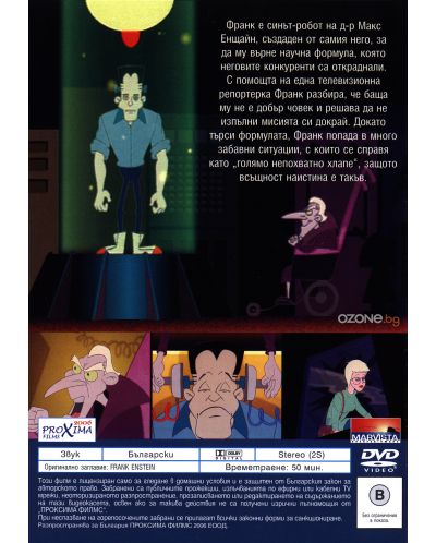 Приказна колекция 71: Франкенщайн (DVD) - 2