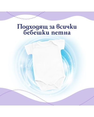 Промо пакет 2+1 Teo Bebe Gentle & Clean - Гел за пране с Лавандула, 1.8 l - 4