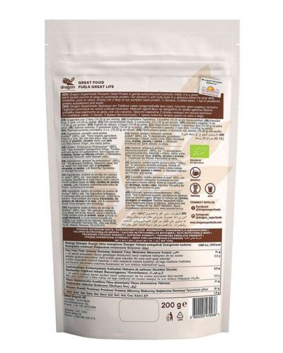Протеин от тиквено семе, 200 g, Dragon Superfoods - 2