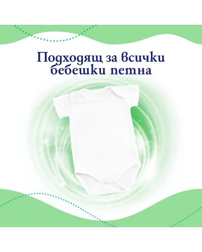 Промо пакет 2+1 Teo Bebe Gentle & Clean - Гел за пране с Алое Вера, 1.8 l - 4