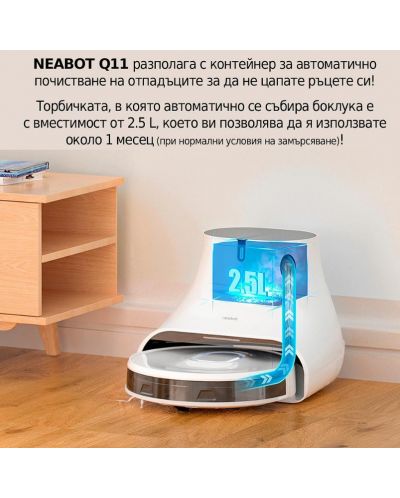 Прахосмукачка-робот Neabot - NoMo Q11, HEPA, бяла - 6