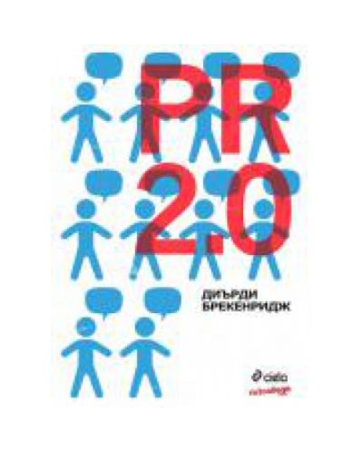 PR 2.0