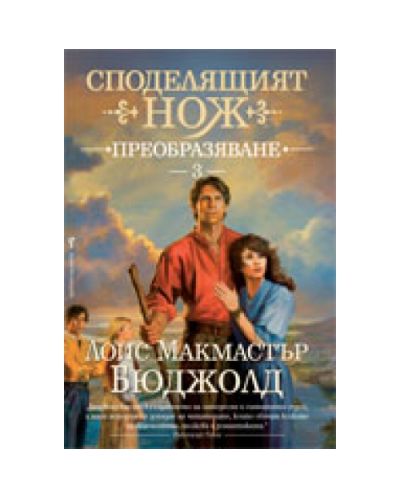 Преобразяване