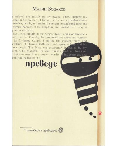 Преведе от...