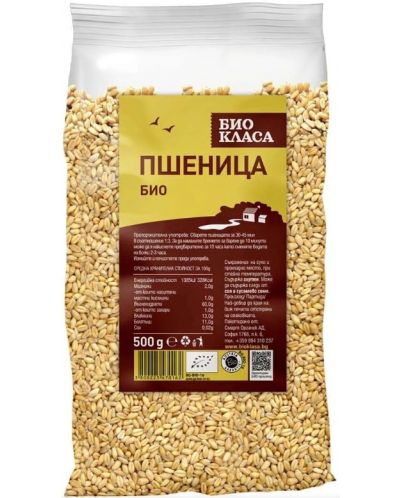 Пшеница, 500 g, Био Класа - 1