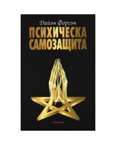 Психическа самозащита