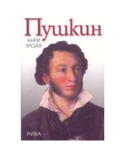 Пушкин