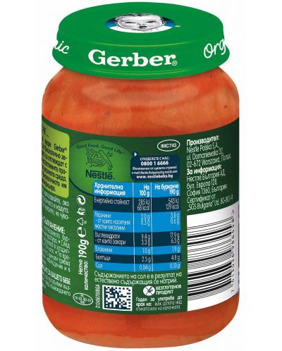 Пюре Nestle Gerber Organic - Сладък картоф със зеленчуци и пилешко месо, 190 g - 3