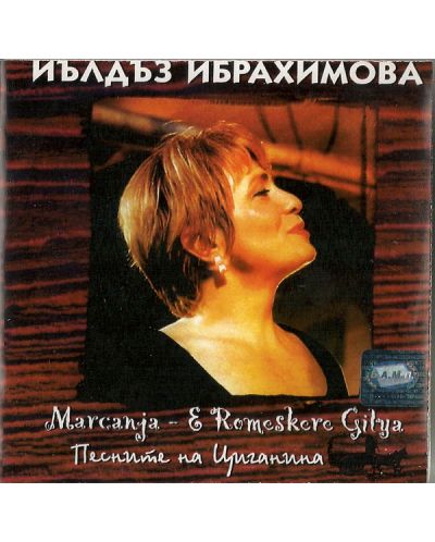 Yildiz Ibrahimova Marcanja - Cigan Romanslari (CD) - 1