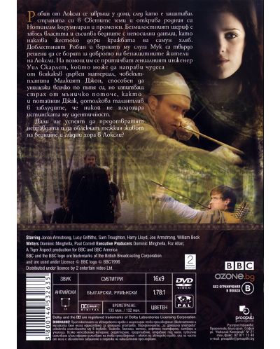 BBC Робин Худ - Част 1 (DVD) - 2