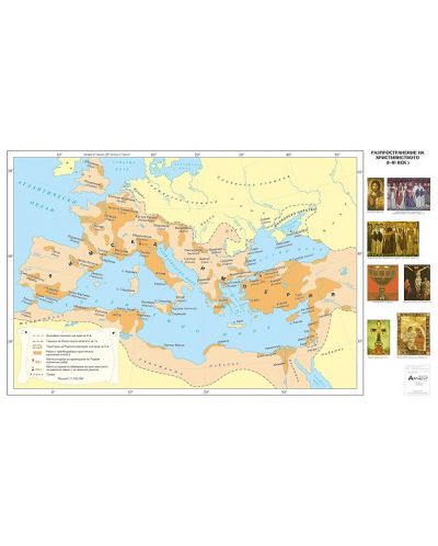 Разпространение на християнството І-ІІІ век (стенна карта) - 1