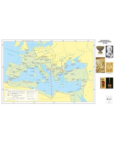 Разпадане на Римската империя ІV век (стенна карта) - 1