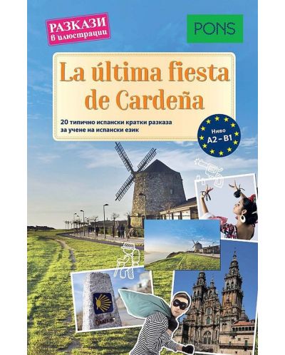 Разкази в илюстрации - испански: La última fiesta de Cardeña (ниво A2-B1) - 1